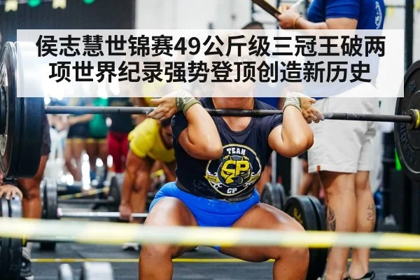 women's weightlifting competition