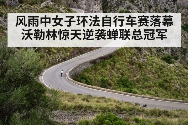 mountain cycling climb
