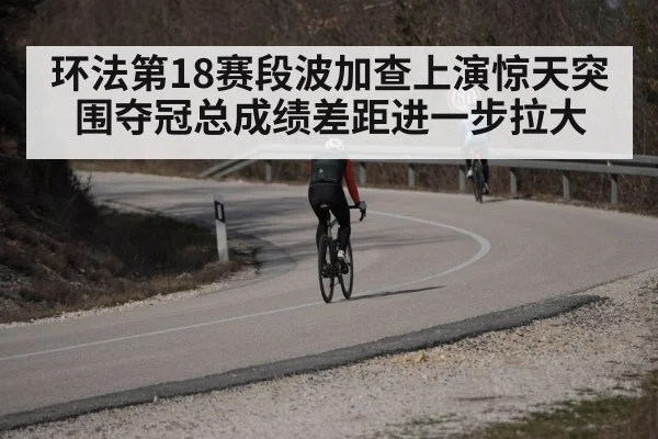 cyclist attacking uphill