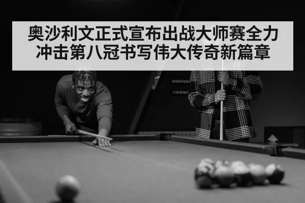 snooker player
