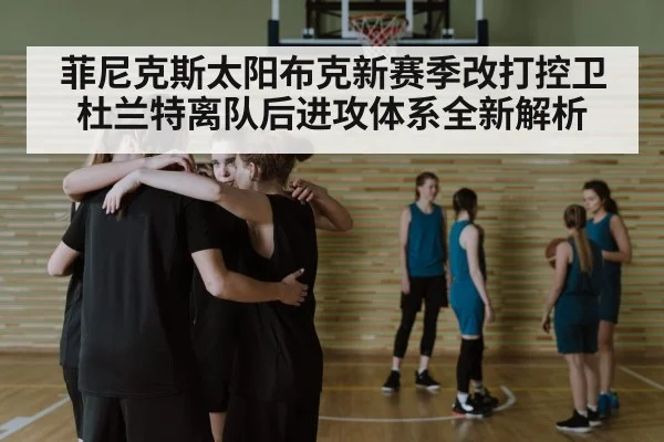 basketball team huddle